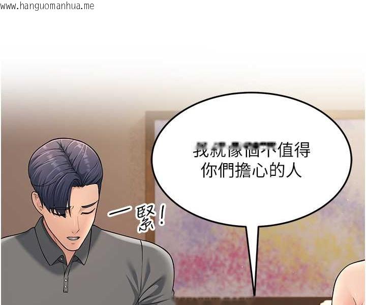 韩国漫画跑友变岳母韩漫_跑友变岳母-第50话-你要选妈还选我?在线免费阅读-韩国漫画-第172张图片