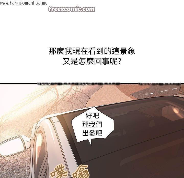 韩国漫画H俱乐部/成人俱乐部韩漫_H俱乐部/成人俱乐部-第24话在线免费阅读-韩国漫画-第25张图片