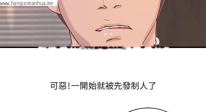 韩国漫画H俱乐部/成人俱乐部韩漫_H俱乐部/成人俱乐部-第20话在线免费阅读-韩国漫画-第57张图片