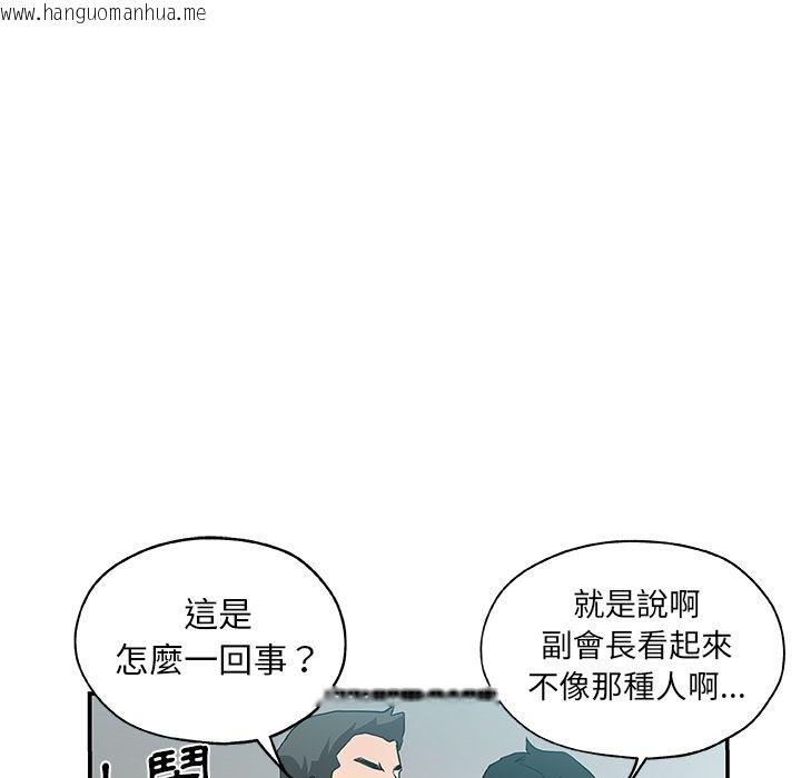 韩国漫画Missing9韩漫_Missing9-第29话在线免费阅读-韩国漫画-第22张图片