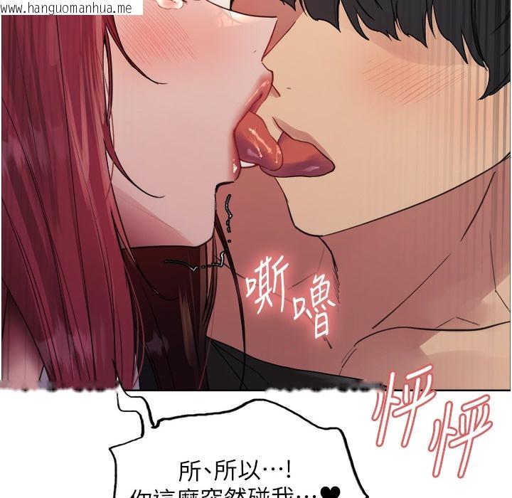 韩国漫画色轮眼韩漫_色轮眼-第2季-第41话-魔王专用的宠物项圈在线免费阅读-韩国漫画-第106张图片