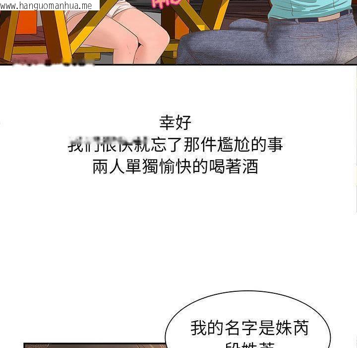 韩国漫画H俱乐部/成人俱乐部韩漫_H俱乐部/成人俱乐部-第1话在线免费阅读-韩国漫画-第105张图片