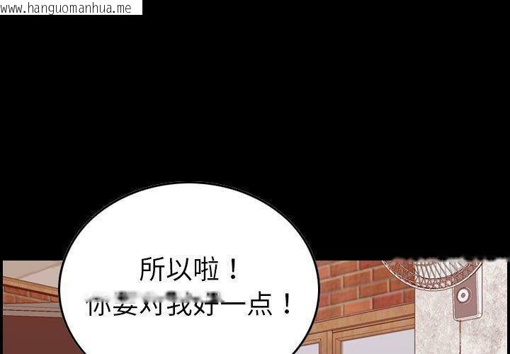 韩国漫画贪婪烈火/燃烧韩漫_贪婪烈火/燃烧-第29话在线免费阅读-韩国漫画-第1张图片