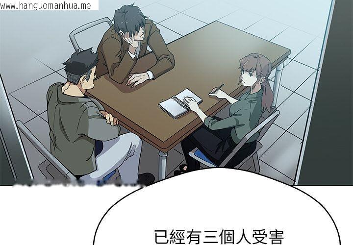 韩国漫画Missing9韩漫_Missing9-第4话在线免费阅读-韩国漫画-第4张图片