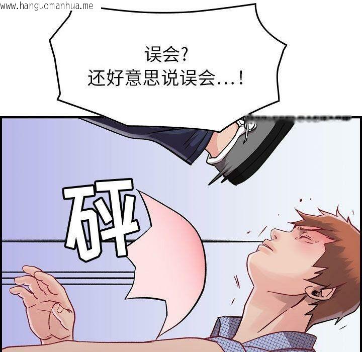 韩国漫画贪婪烈火/燃烧韩漫_贪婪烈火/燃烧-第6话在线免费阅读-韩国漫画-第71张图片