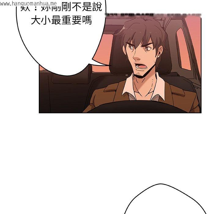 韩国漫画Missing9韩漫_Missing9-第4话在线免费阅读-韩国漫画-第44张图片