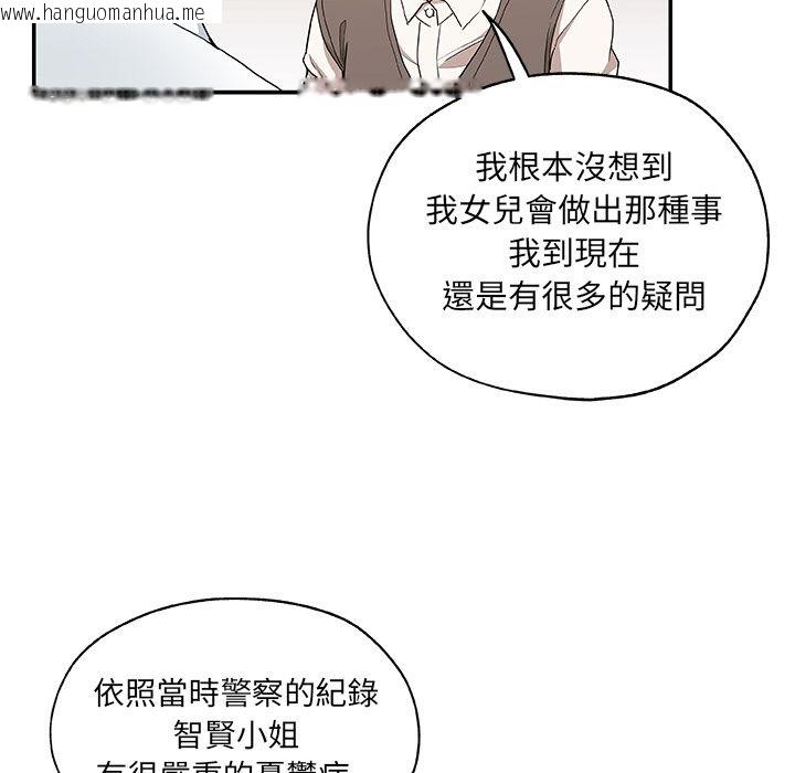 韩国漫画Missing9韩漫_Missing9-第29话在线免费阅读-韩国漫画-第56张图片