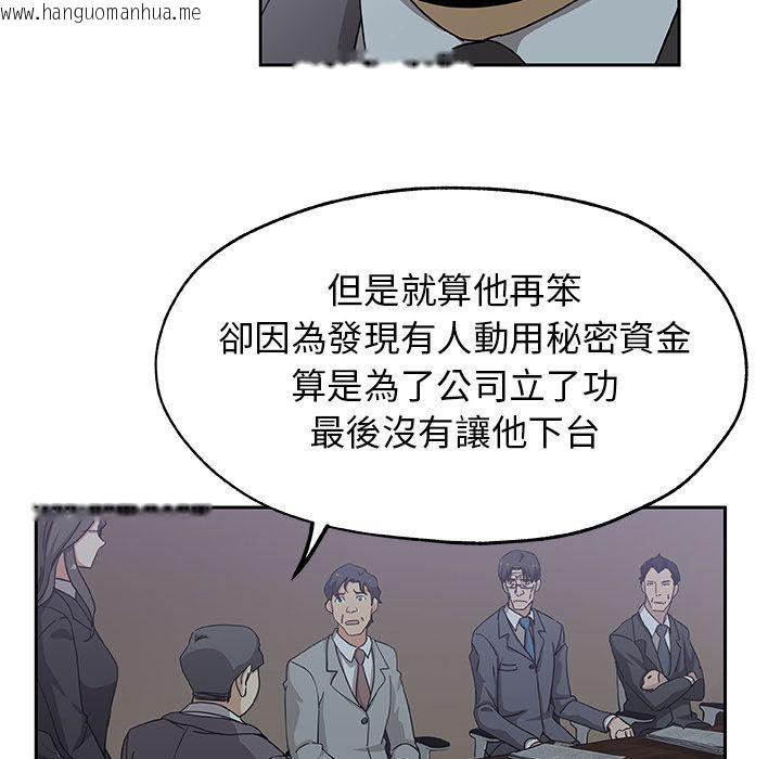 韩国漫画Missing9韩漫_Missing9-第13话在线免费阅读-韩国漫画-第55张图片