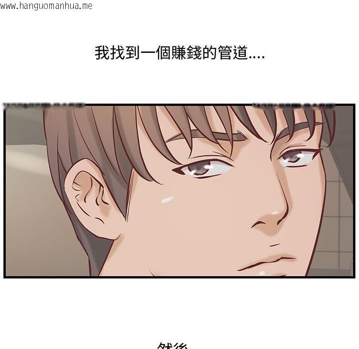 韩国漫画H俱乐部/成人俱乐部韩漫_H俱乐部/成人俱乐部-第24话在线免费阅读-韩国漫画-第10张图片