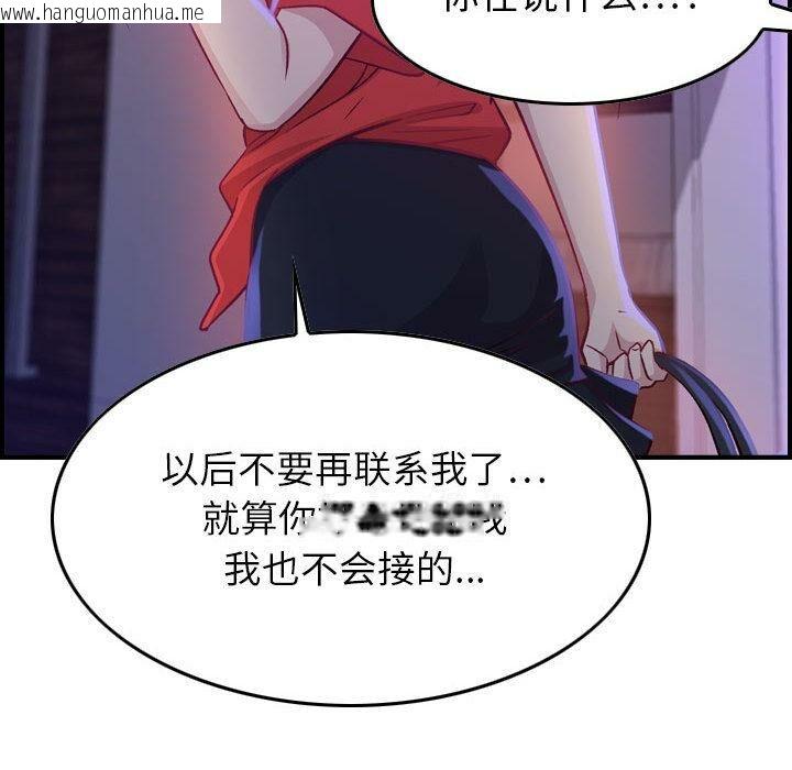 韩国漫画贪婪烈火/燃烧韩漫_贪婪烈火/燃烧-第2话在线免费阅读-韩国漫画-第115张图片