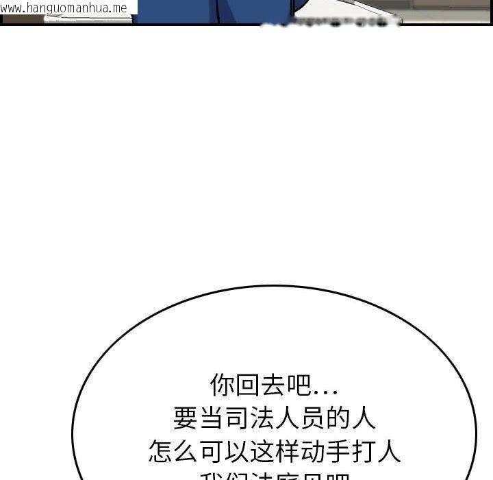 韩国漫画贪婪烈火/燃烧韩漫_贪婪烈火/燃烧-第20话在线免费阅读-韩国漫画-第89张图片