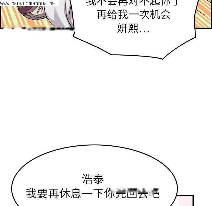 韩国漫画贪婪烈火/燃烧韩漫_贪婪烈火/燃烧-第23话在线免费阅读-韩国漫画-第61张图片