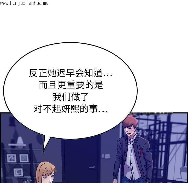 韩国漫画贪婪烈火/燃烧韩漫_贪婪烈火/燃烧-第16话在线免费阅读-韩国漫画-第57张图片