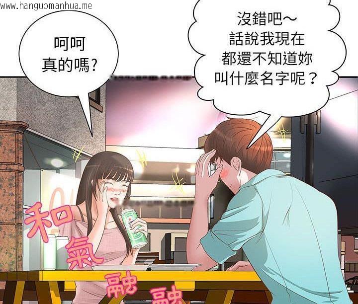 韩国漫画H俱乐部/成人俱乐部韩漫_H俱乐部/成人俱乐部-第1话在线免费阅读-韩国漫画-第104张图片