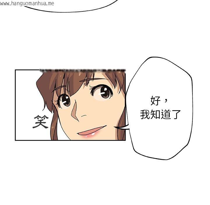 韩国漫画Missing9韩漫_Missing9-第12话在线免费阅读-韩国漫画-第52张图片