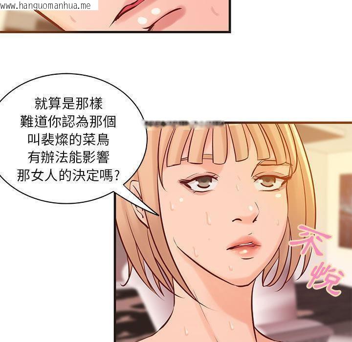 韩国漫画H俱乐部/成人俱乐部韩漫_H俱乐部/成人俱乐部-第22话在线免费阅读-韩国漫画-第49张图片