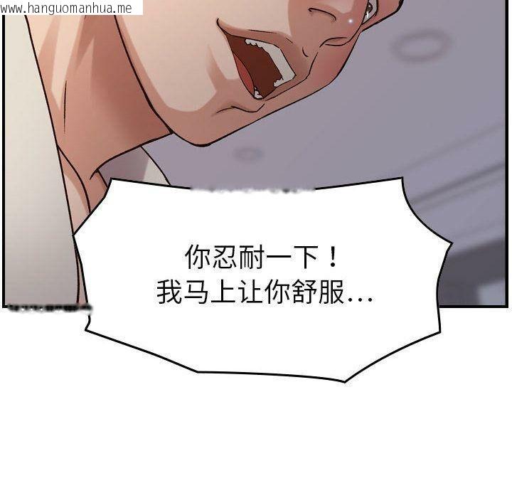 韩国漫画贪婪烈火/燃烧韩漫_贪婪烈火/燃烧-第22话在线免费阅读-韩国漫画-第88张图片