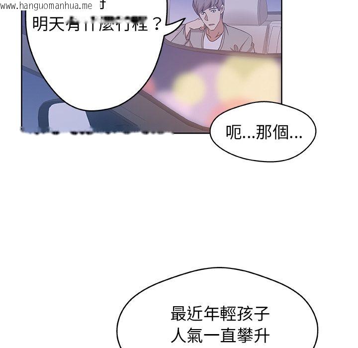 韩国漫画Missing9韩漫_Missing9-第4话在线免费阅读-韩国漫画-第57张图片