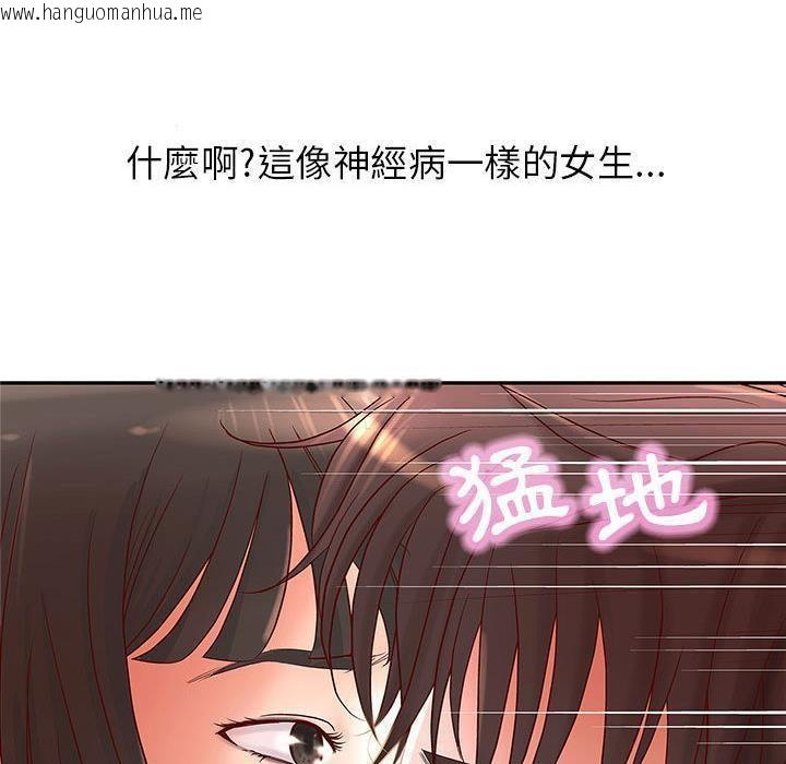 韩国漫画H俱乐部/成人俱乐部韩漫_H俱乐部/成人俱乐部-第2话在线免费阅读-韩国漫画-第43张图片