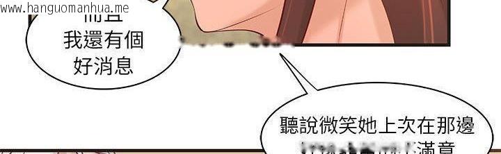 韩国漫画H俱乐部/成人俱乐部韩漫_H俱乐部/成人俱乐部-第21话在线免费阅读-韩国漫画-第52张图片