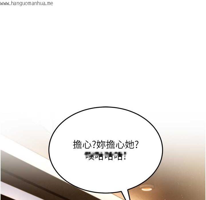 韩国漫画跑友变岳母韩漫_跑友变岳母-第50话-你要选妈还选我?在线免费阅读-韩国漫画-第42张图片