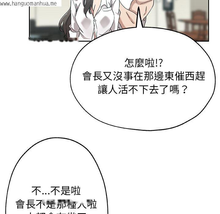 韩国漫画Missing9韩漫_Missing9-第13话在线免费阅读-韩国漫画-第14张图片