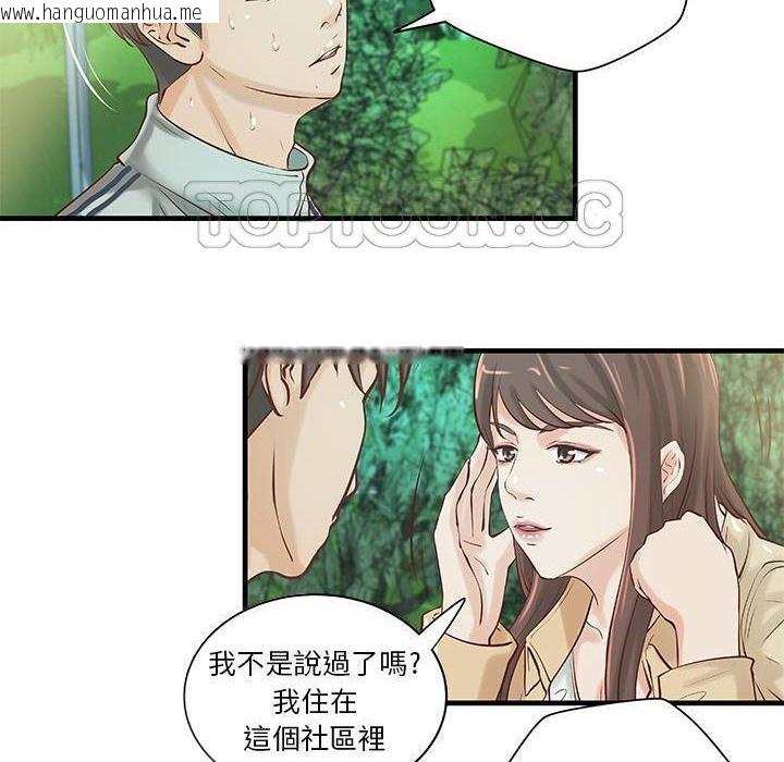 韩国漫画H俱乐部/成人俱乐部韩漫_H俱乐部/成人俱乐部-第19话在线免费阅读-韩国漫画-第35张图片