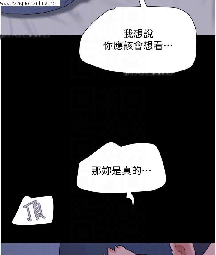 韩国漫画韶恩韩漫_韶恩-第16话-我还是最喜欢跟你做!在线免费阅读-韩国漫画-第89张图片