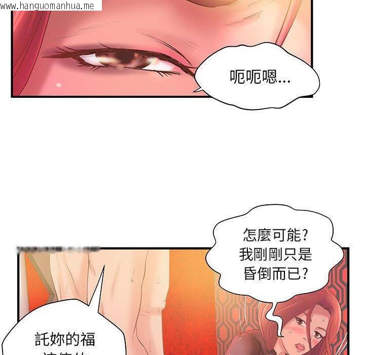 韩国漫画H俱乐部/成人俱乐部韩漫_H俱乐部/成人俱乐部-第6话在线免费阅读-韩国漫画-第19张图片