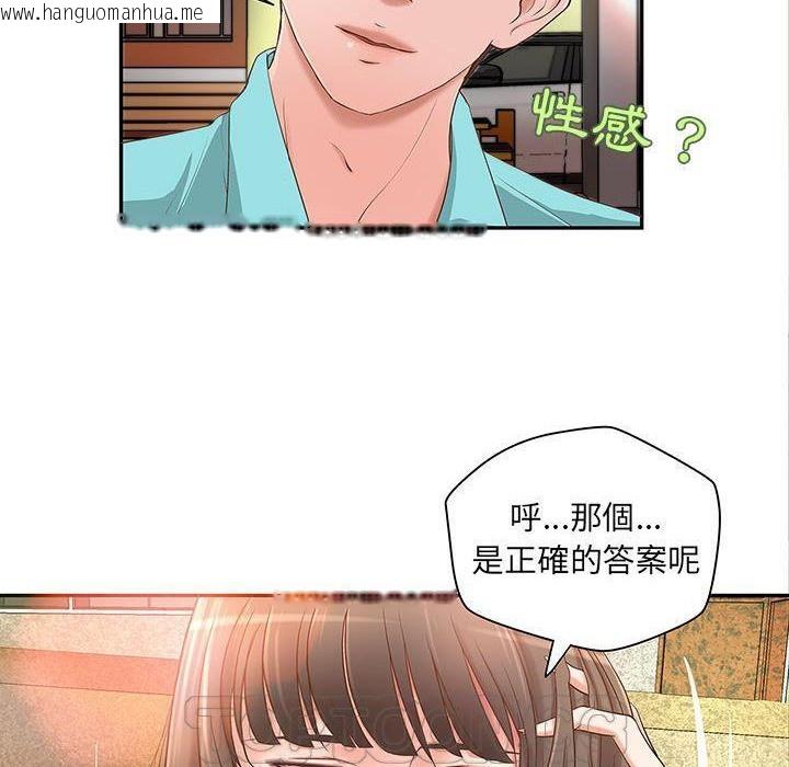 韩国漫画H俱乐部/成人俱乐部韩漫_H俱乐部/成人俱乐部-第1话在线免费阅读-韩国漫画-第102张图片