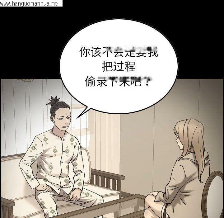 韩国漫画贪婪烈火/燃烧韩漫_贪婪烈火/燃烧-第22话在线免费阅读-韩国漫画-第61张图片