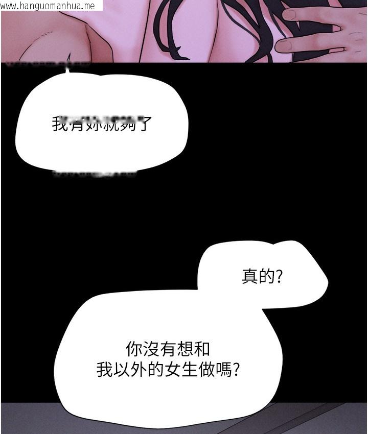 韩国漫画韶恩韩漫_韶恩-第16话-我还是最喜欢跟你做!在线免费阅读-韩国漫画-第143张图片