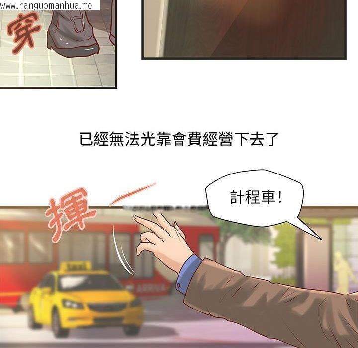 韩国漫画H俱乐部/成人俱乐部韩漫_H俱乐部/成人俱乐部-第22话在线免费阅读-韩国漫画-第19张图片