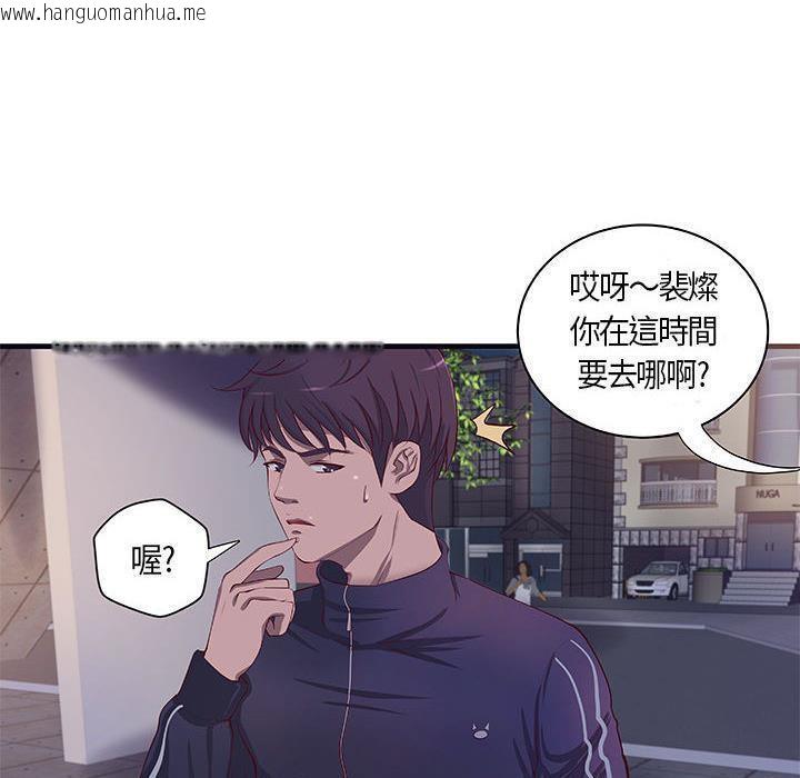 韩国漫画H俱乐部/成人俱乐部韩漫_H俱乐部/成人俱乐部-第11话在线免费阅读-韩国漫画-第10张图片