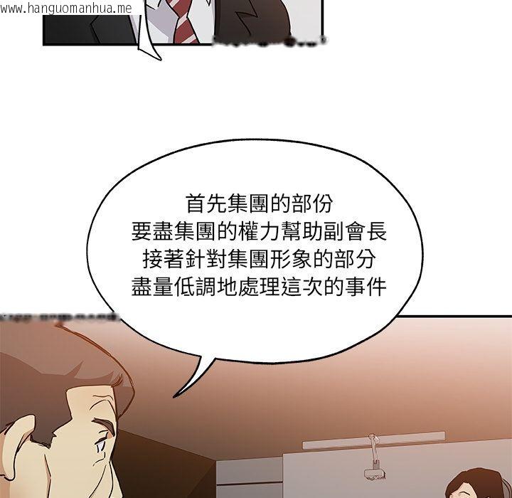 韩国漫画Missing9韩漫_Missing9-第29话在线免费阅读-韩国漫画-第36张图片