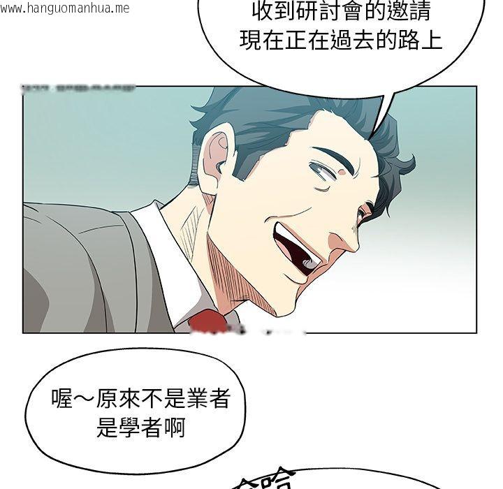 韩国漫画Missing9韩漫_Missing9-第33话在线免费阅读-韩国漫画-第85张图片