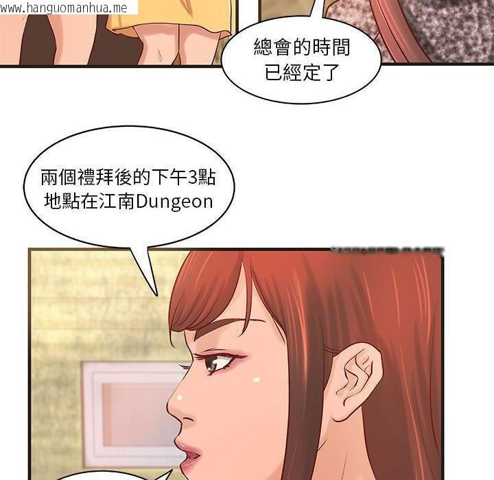 韩国漫画H俱乐部/成人俱乐部韩漫_H俱乐部/成人俱乐部-第21话在线免费阅读-韩国漫画-第51张图片