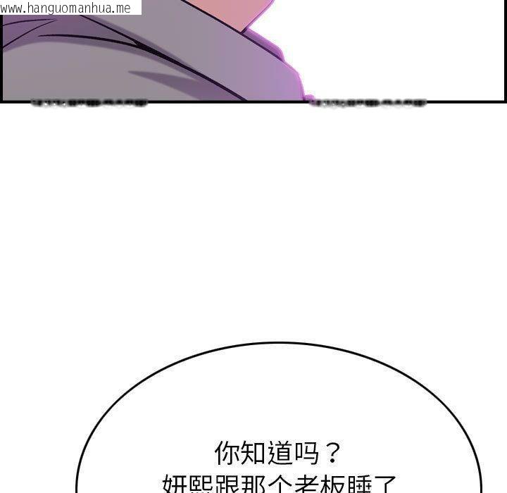 韩国漫画贪婪烈火/燃烧韩漫_贪婪烈火/燃烧-第23话在线免费阅读-韩国漫画-第126张图片