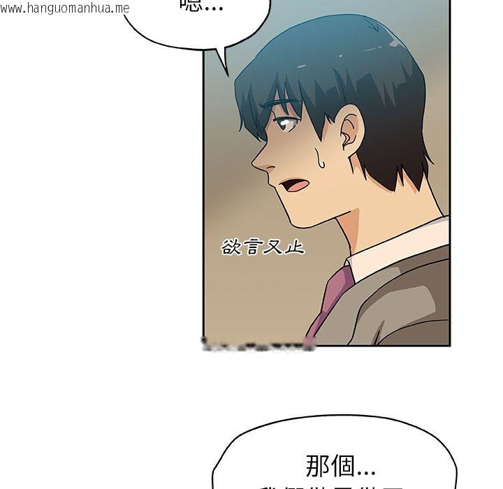 韩国漫画Missing9韩漫_Missing9-第12话在线免费阅读-韩国漫画-第23张图片