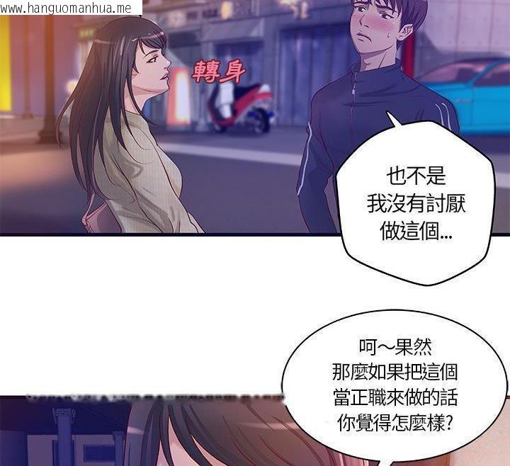 韩国漫画H俱乐部/成人俱乐部韩漫_H俱乐部/成人俱乐部-第11话在线免费阅读-韩国漫画-第33张图片