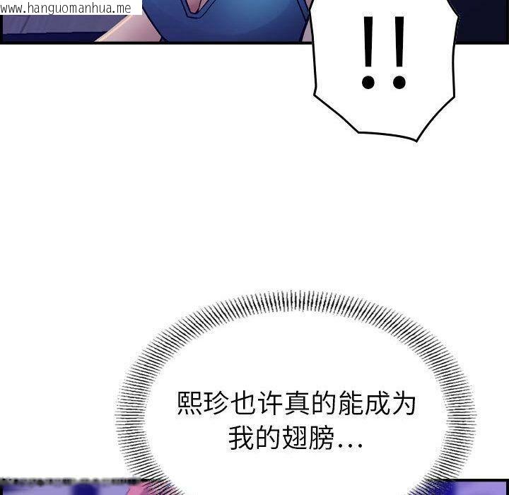 韩国漫画贪婪烈火/燃烧韩漫_贪婪烈火/燃烧-第16话在线免费阅读-韩国漫画-第78张图片