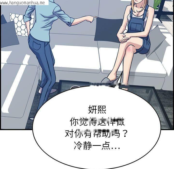 韩国漫画贪婪烈火/燃烧韩漫_贪婪烈火/燃烧-第26话在线免费阅读-韩国漫画-第52张图片