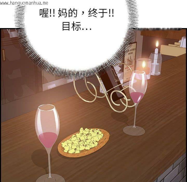 韩国漫画贪婪烈火/燃烧韩漫_贪婪烈火/燃烧-第18话在线免费阅读-韩国漫画-第77张图片