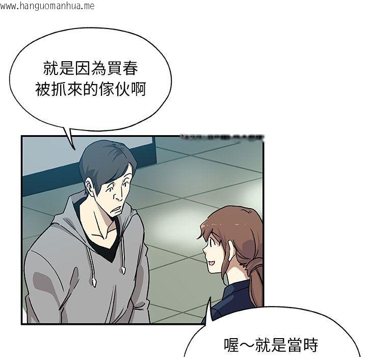 韩国漫画Missing9韩漫_Missing9-第29话在线免费阅读-韩国漫画-第13张图片