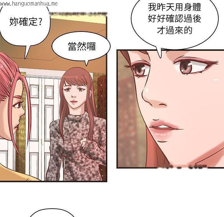 韩国漫画H俱乐部/成人俱乐部韩漫_H俱乐部/成人俱乐部-第21话在线免费阅读-韩国漫画-第57张图片