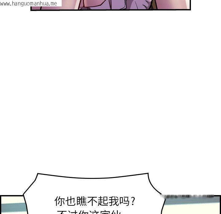 韩国漫画贪婪烈火/燃烧韩漫_贪婪烈火/燃烧-第4话在线免费阅读-韩国漫画-第33张图片