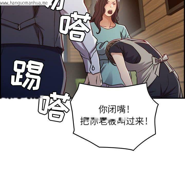 韩国漫画贪婪烈火/燃烧韩漫_贪婪烈火/燃烧-第8话在线免费阅读-韩国漫画-第38张图片