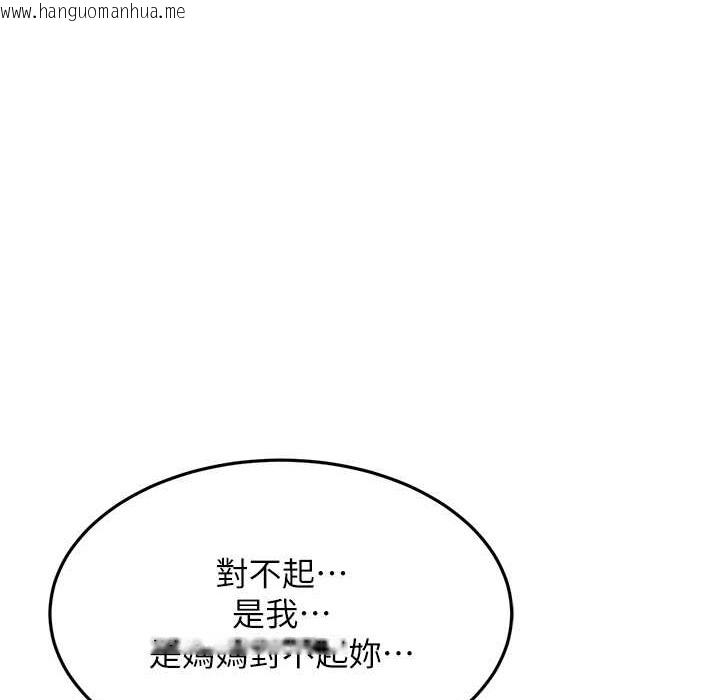 韩国漫画跑友变岳母韩漫_跑友变岳母-第50话-你要选妈还选我?在线免费阅读-韩国漫画-第185张图片