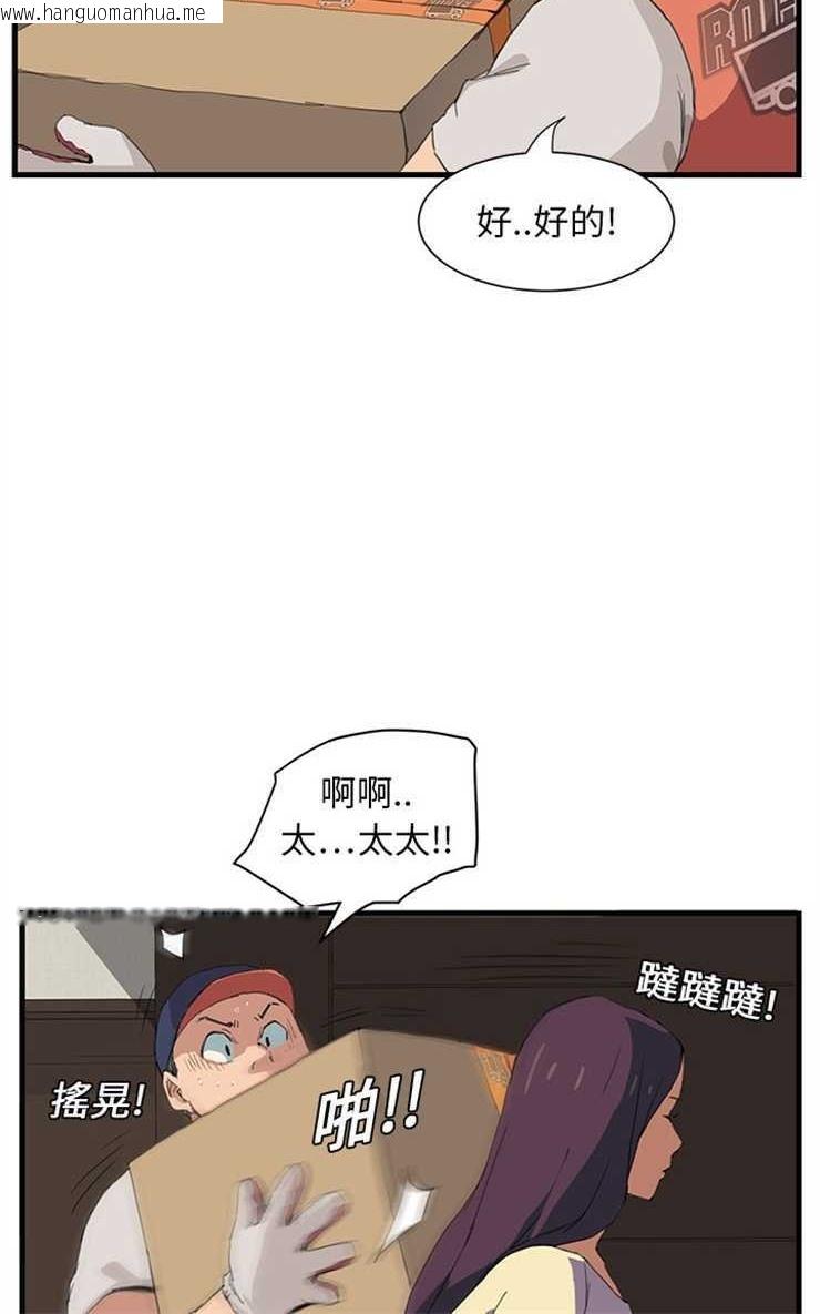 韩国漫画继母韩漫_继母-第1话在线免费阅读-韩国漫画-第66张图片