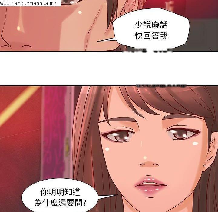 韩国漫画H俱乐部/成人俱乐部韩漫_H俱乐部/成人俱乐部-第9话在线免费阅读-韩国漫画-第83张图片